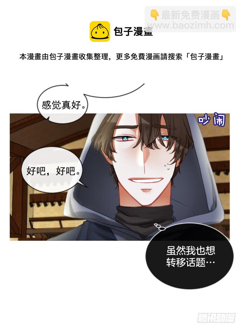 21.不要混为一谈(1/2)-第22话