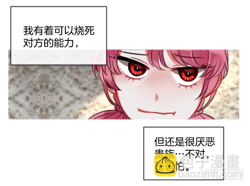 21.不要混为一谈(1/2)-第22话