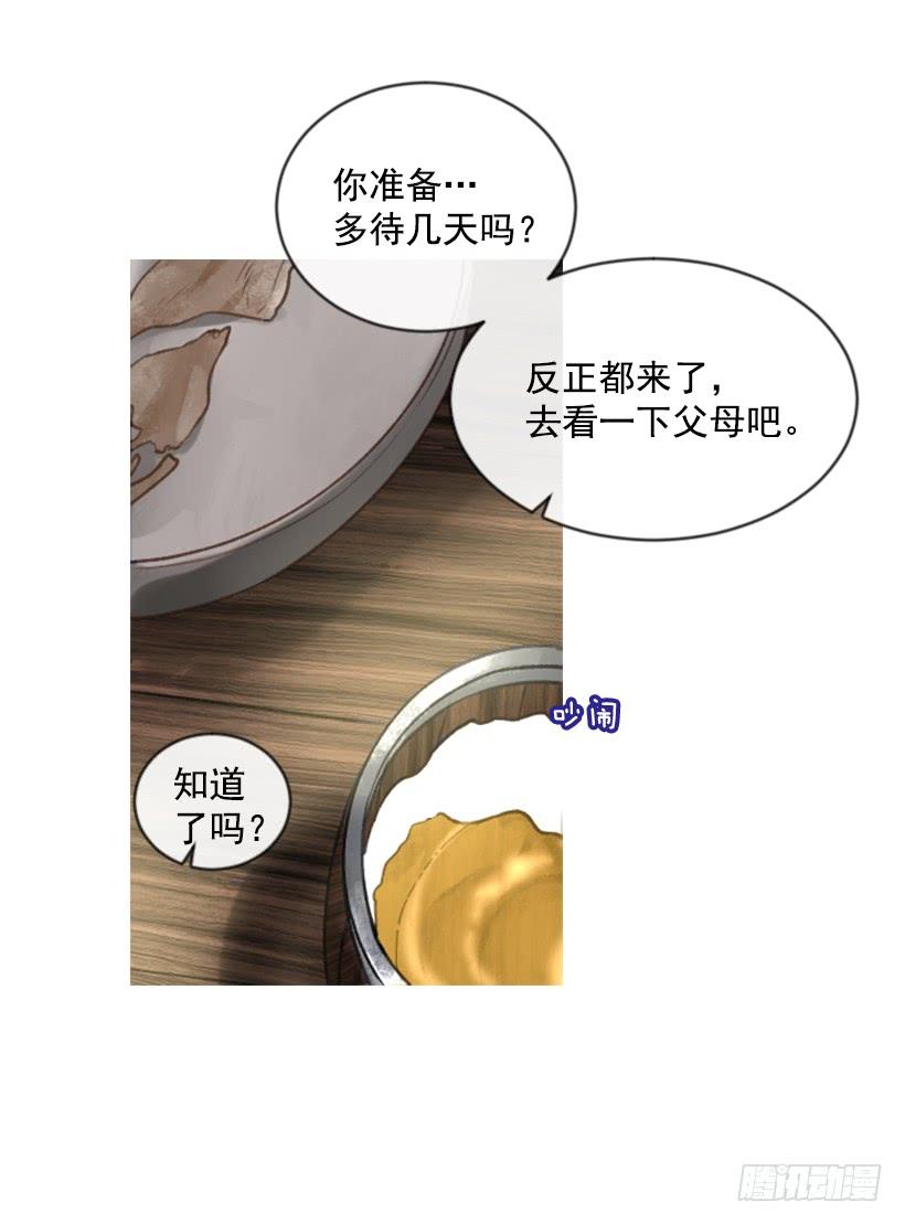 佣兵女王伊芙琳 - 21.不要混为一谈(1/2) - 7