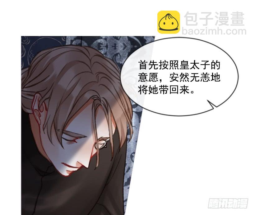 23.像一个王者(1/2)-第24话