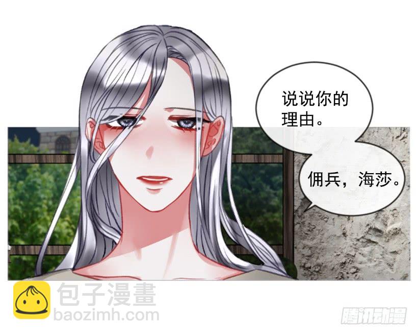 23.像一个王者(1/2)-第24话