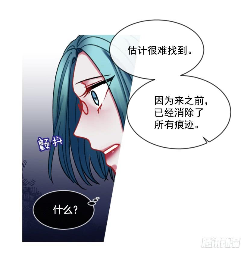 傭兵女王伊芙琳 - 25.月神慶典(1/2) - 8