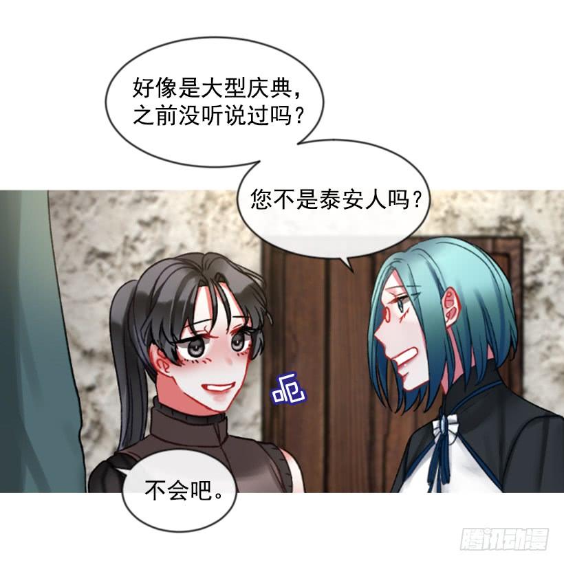 25.月神庆典(1/2)-第26话