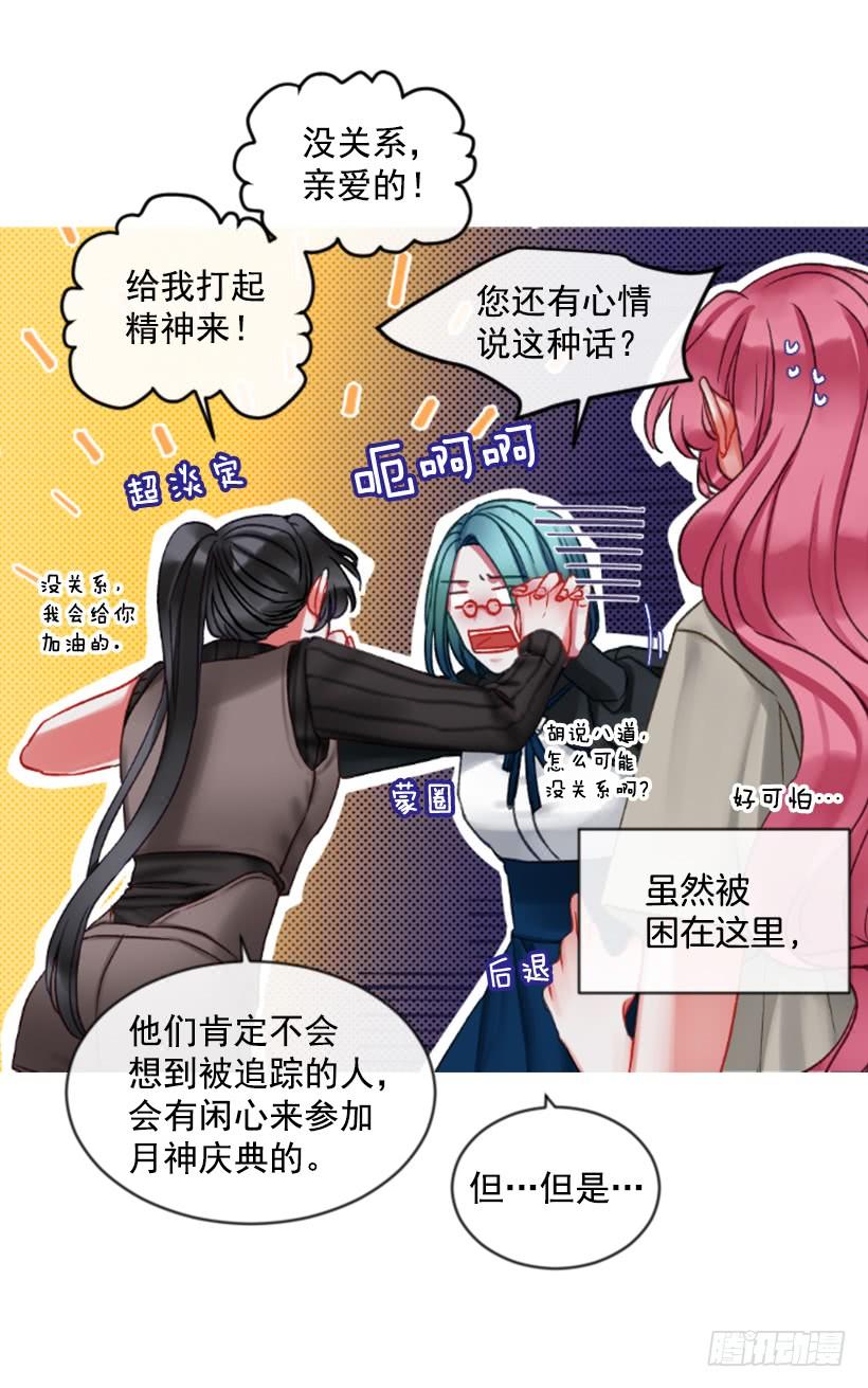 25.月神庆典(1/2)-第26话