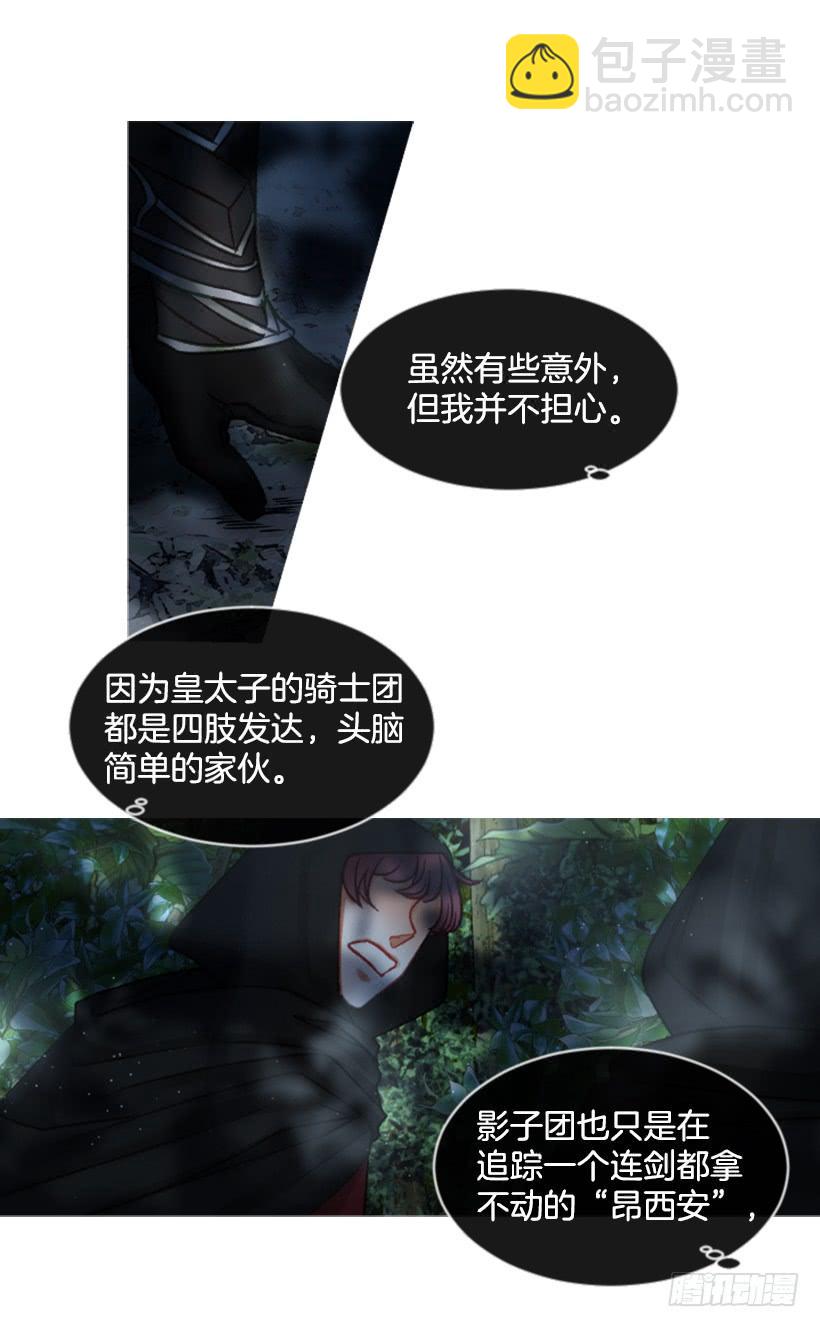 25.月神庆典(1/2)-第26话