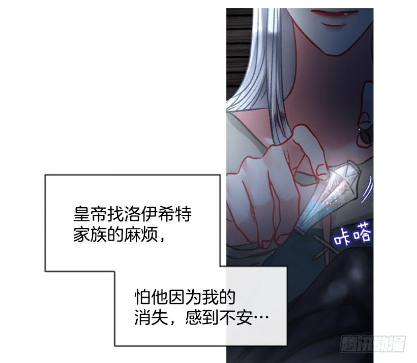 傭兵女王伊芙琳 - 25.月神慶典(2/2) - 4