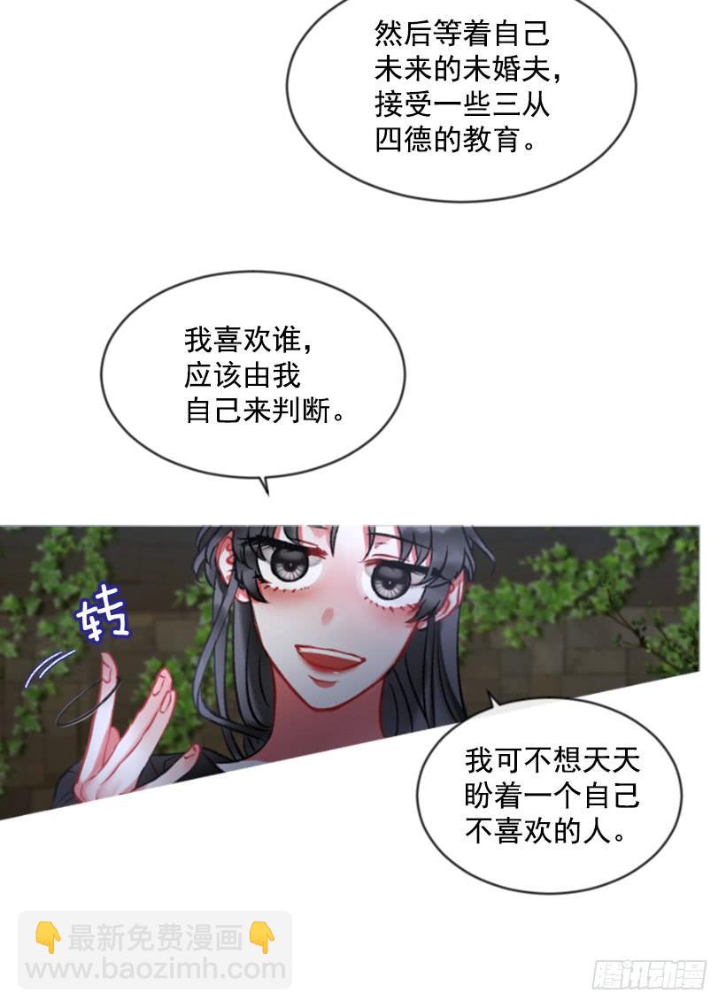 傭兵女王伊芙琳 - 27.沉浸幸福的存在(1/2) - 5