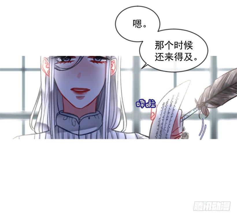 傭兵女王伊芙琳 - 29.木偶劇(1/2) - 4