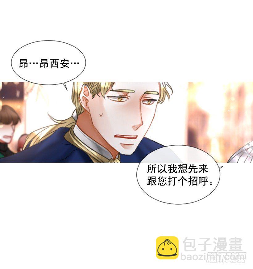 3.耀眼的存在(1/2)-第4话