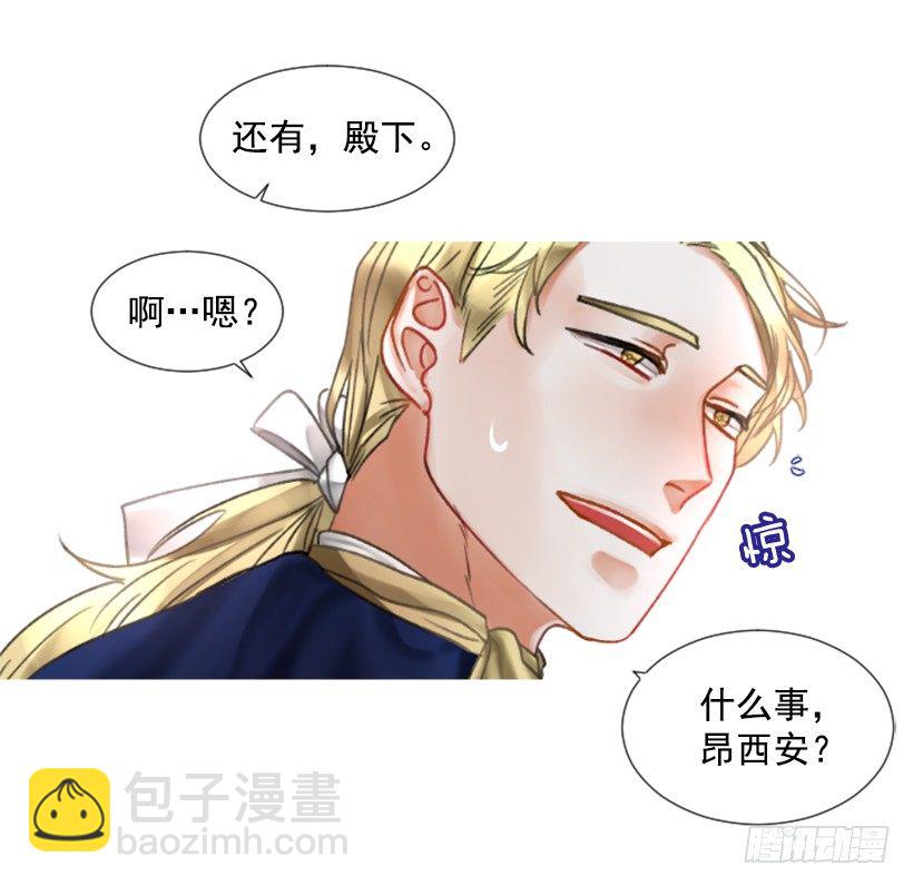 3.耀眼的存在(1/2)-第4话