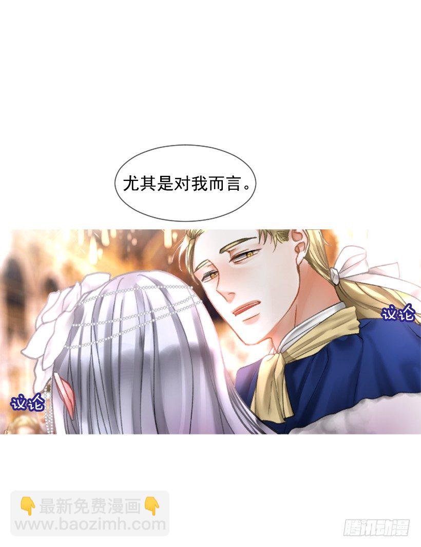 3.耀眼的存在(1/2)-第4话