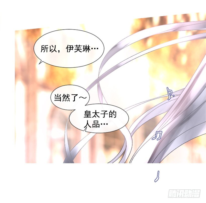 3.耀眼的存在(1/2)-第4话