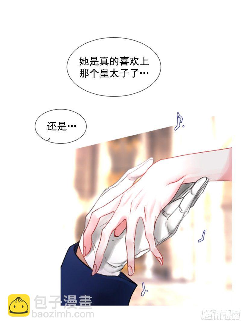 3.耀眼的存在(1/2)-第4话