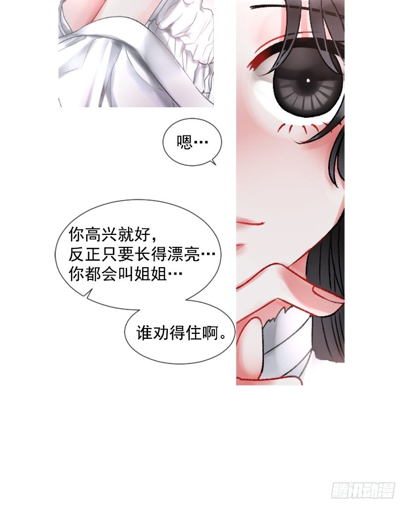 3.耀眼的存在(1/2)-第4话