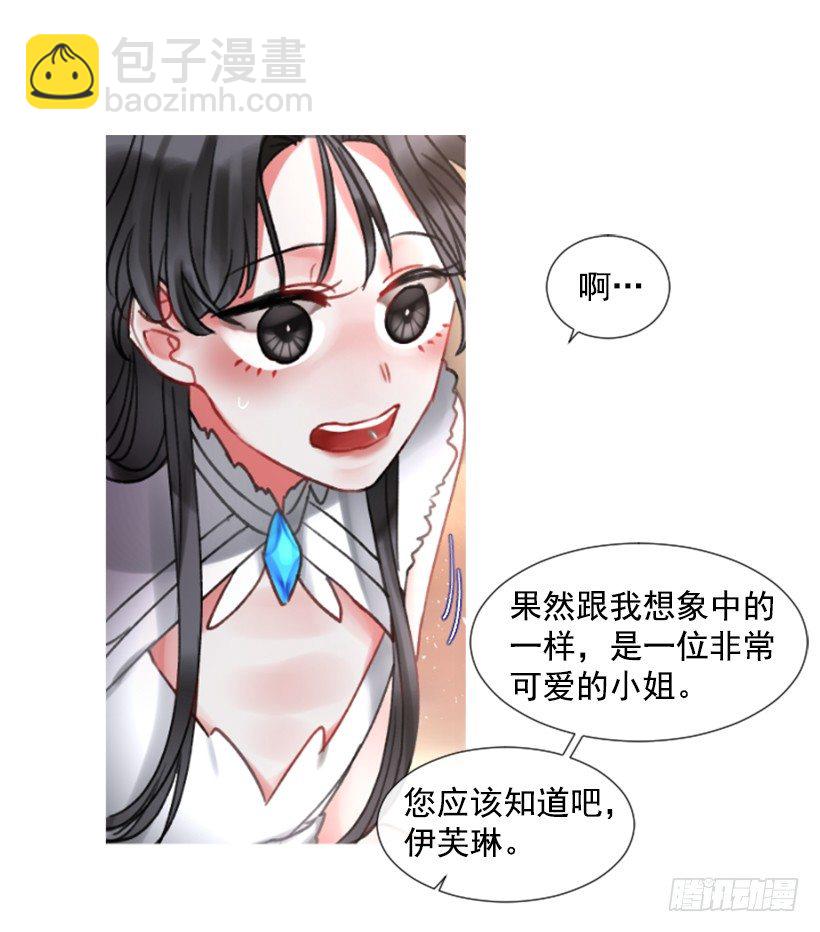 3.耀眼的存在(1/2)-第4话