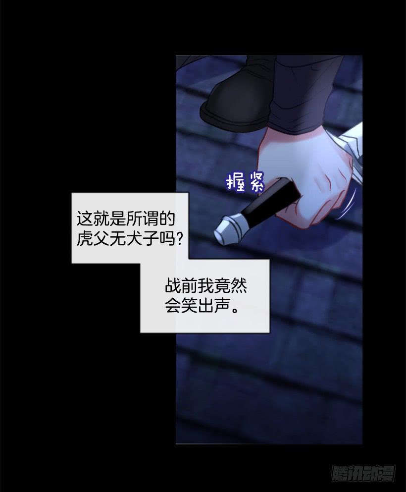 傭兵女王伊芙琳 - 31.虎父無犬子(1/2) - 6