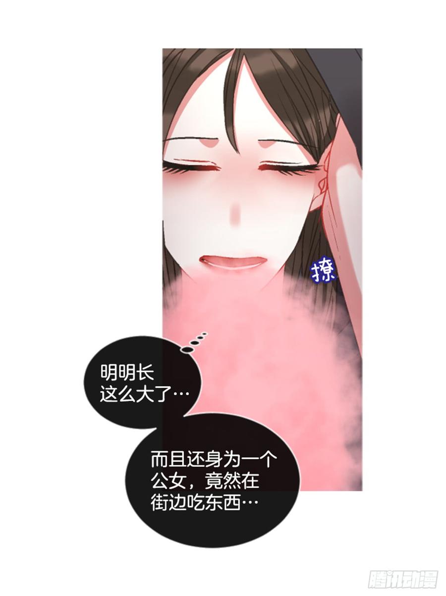 傭兵女王伊芙琳 - 33.甜蜜的約會（1）(1/2) - 6