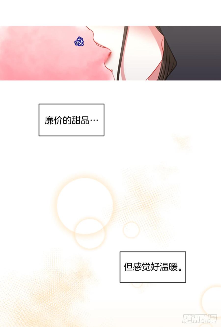 傭兵女王伊芙琳 - 33.甜蜜的約會（1）(1/2) - 7