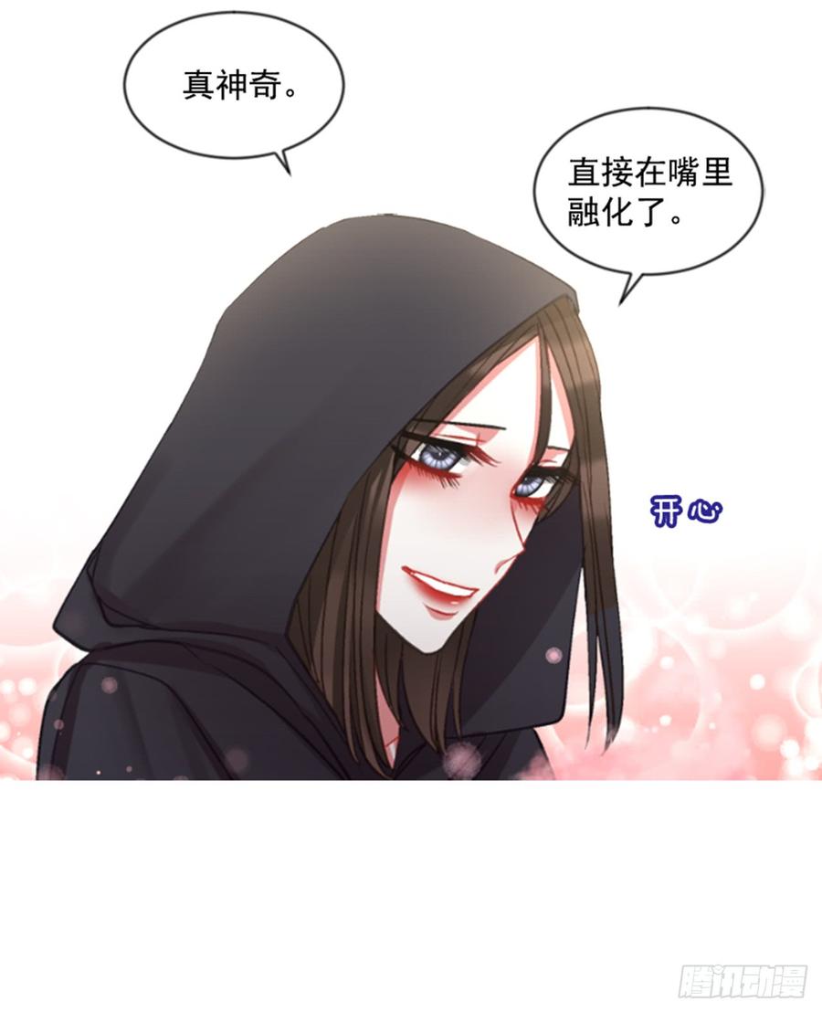 佣兵女王伊芙琳 - 33.甜蜜的约会（1）(1/2) - 1