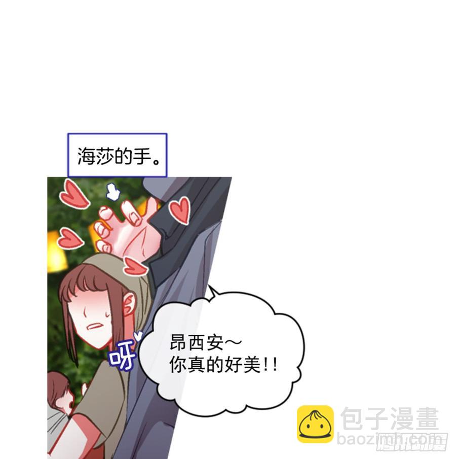 傭兵女王伊芙琳 - 33.甜蜜的約會（1）(1/2) - 5