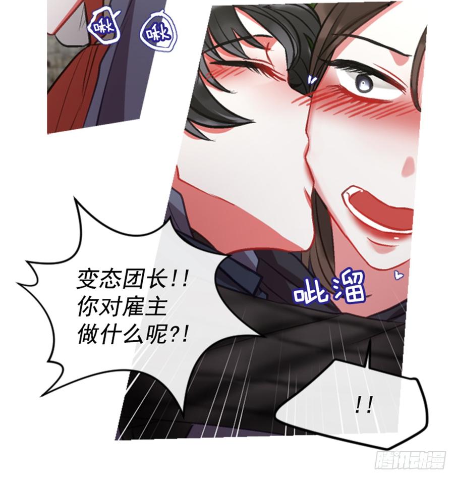 33.甜蜜的约会（1）(1/2)-第34话