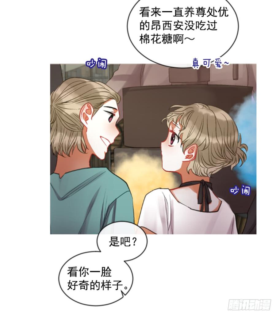 傭兵女王伊芙琳 - 33.甜蜜的約會（1）(1/2) - 1