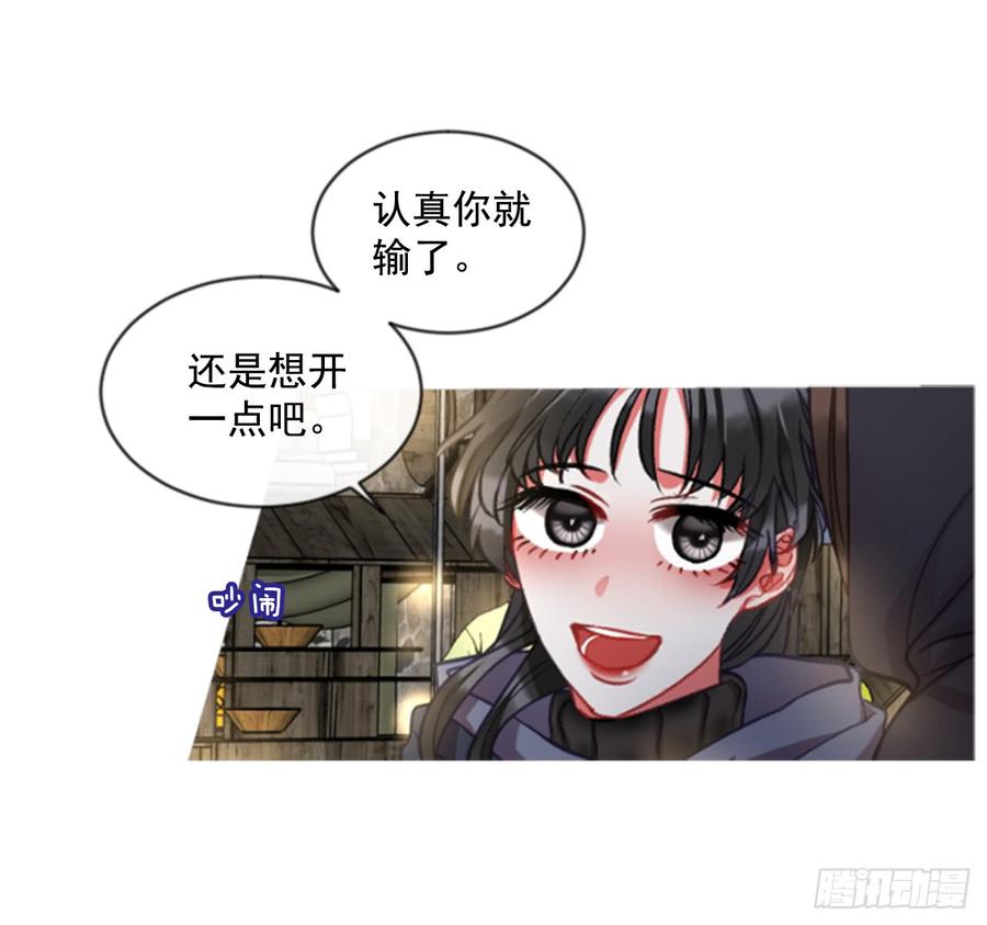 佣兵女王伊芙琳 - 35.甜蜜的约会（3）(1/2) - 3