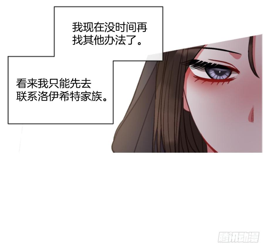 傭兵女王伊芙琳 - 35.甜蜜的約會（3）(2/2) - 3