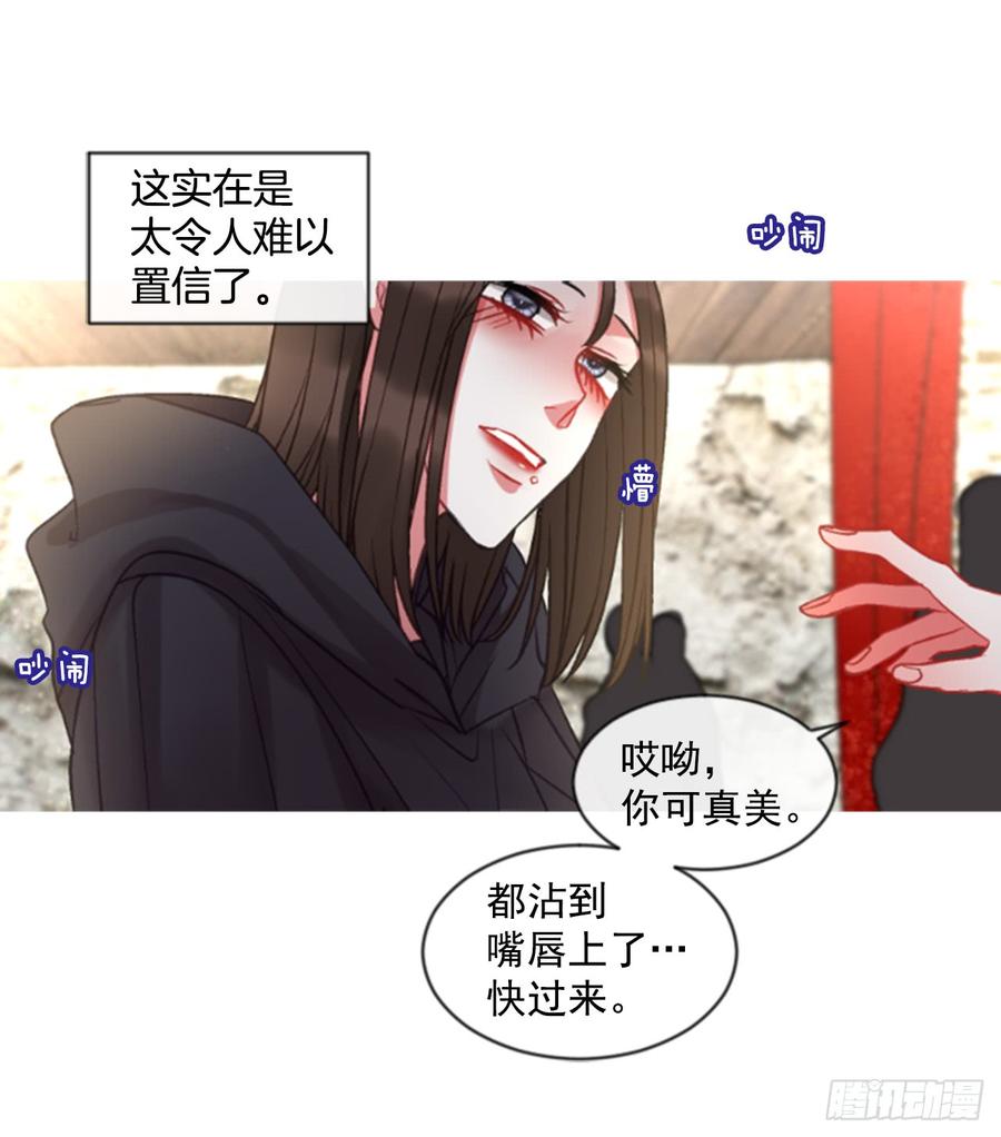 佣兵女王伊芙琳 - 37.交心（2）(1/2) - 4