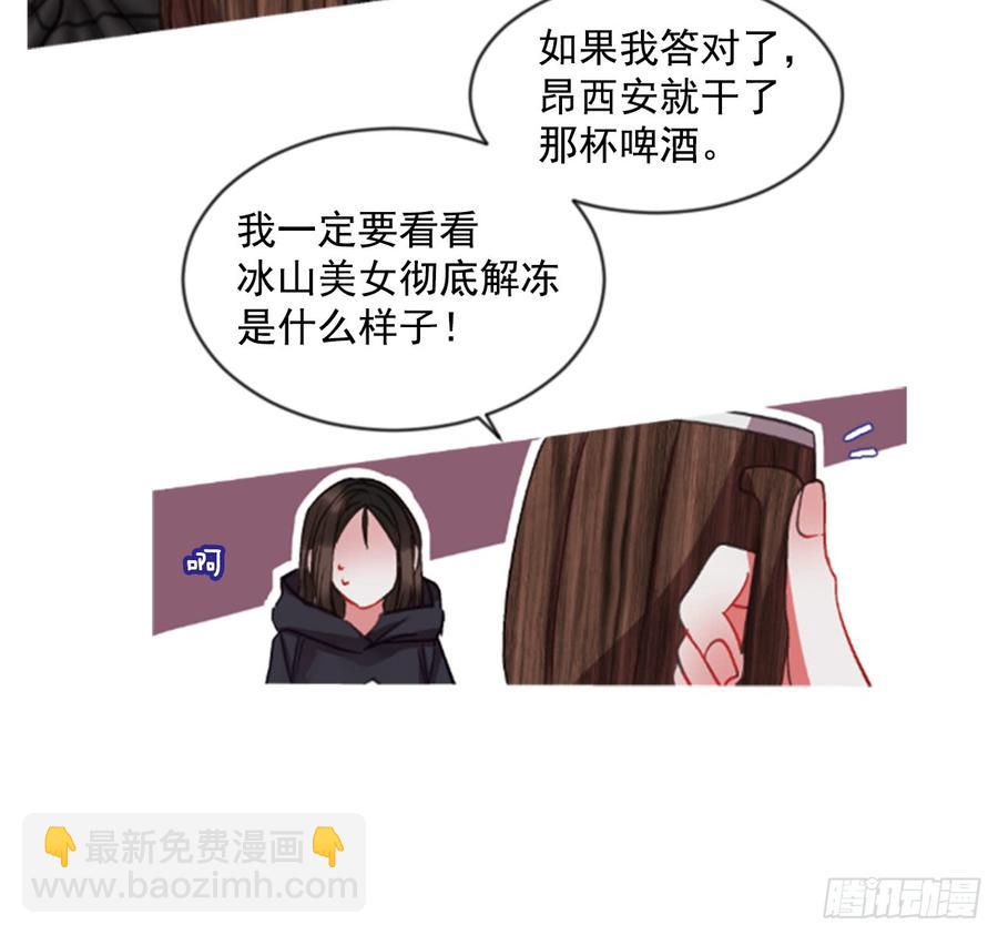 37.交心（2）(1/2)-第38话