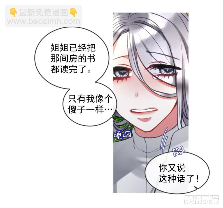 39.那天的记忆（1）(1/2)-第40话