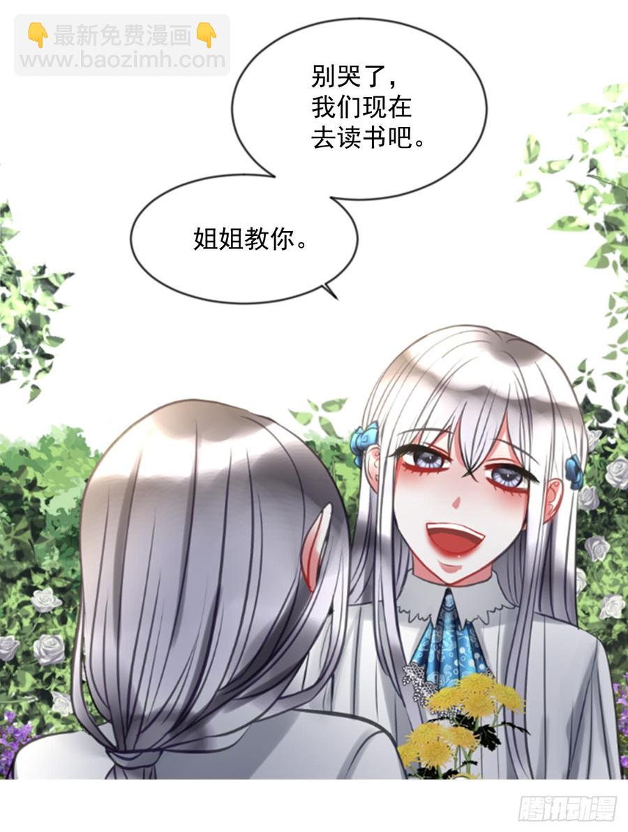 39.那天的记忆（1）(1/2)-第40话