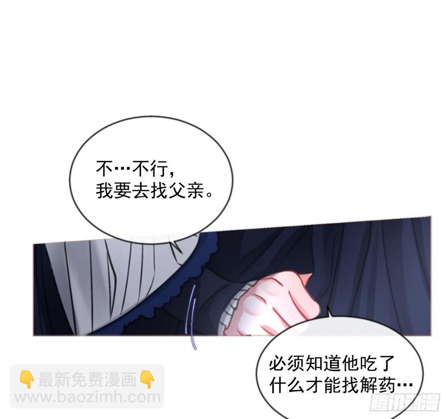39.那天的记忆（1）(1/2)-第40话
