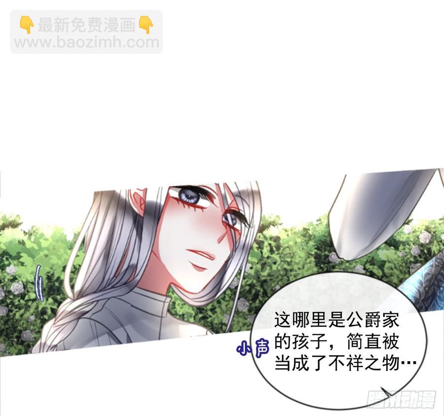 39.那天的记忆（1）(1/2)-第40话