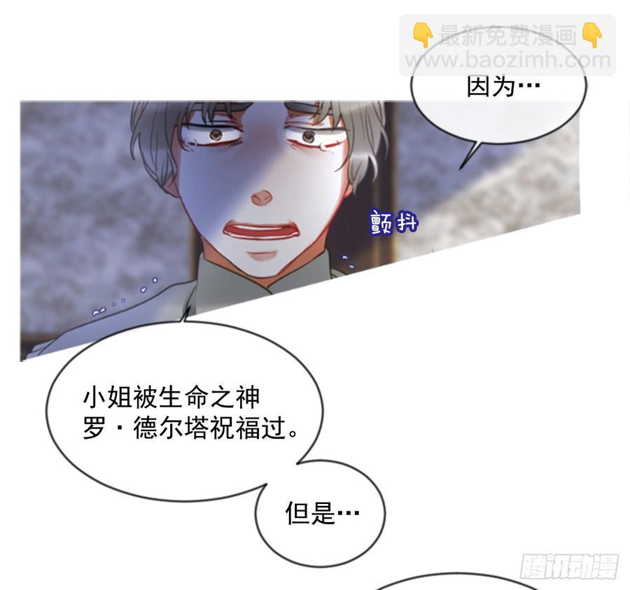 39.那天的记忆（1）(1/2)-第40话