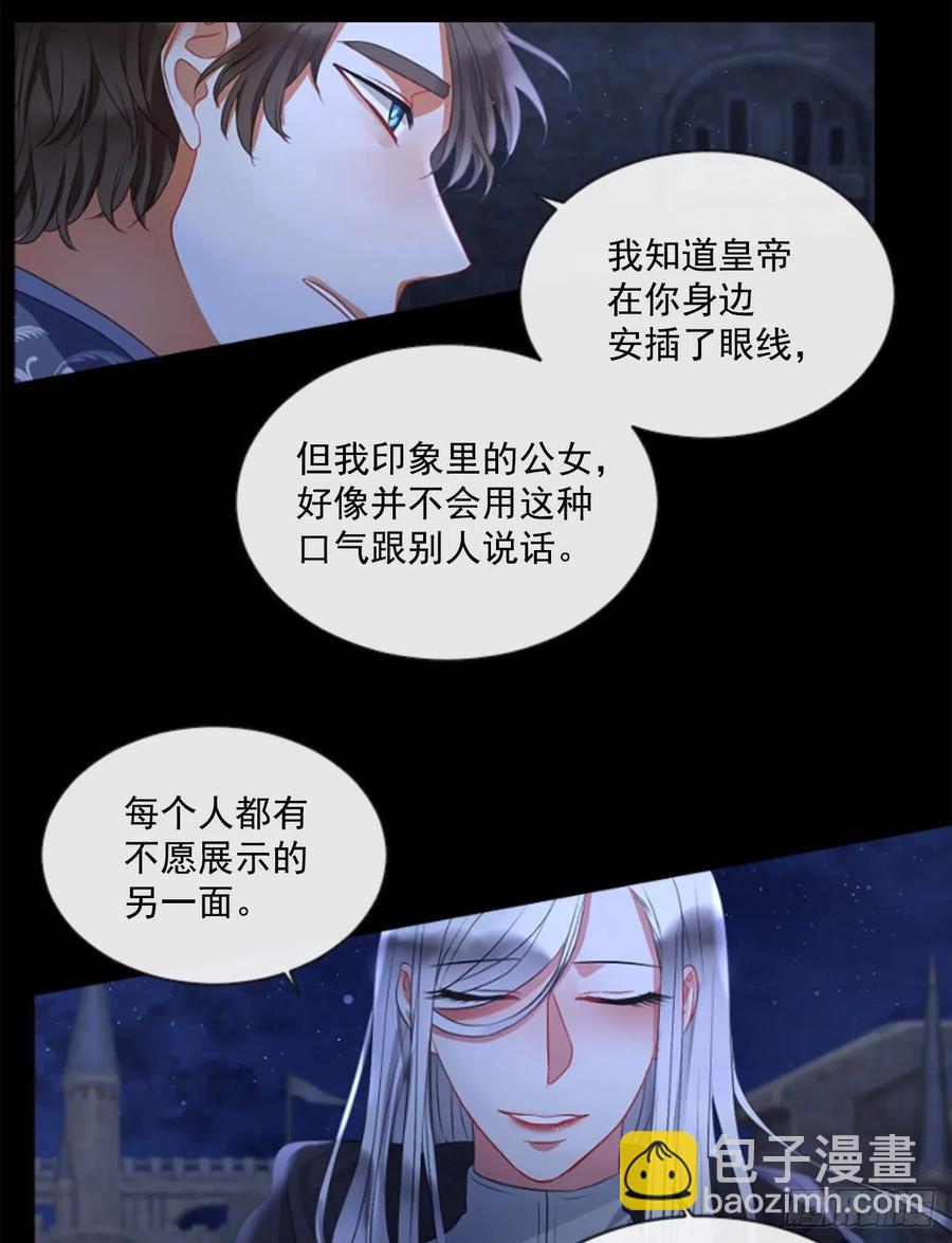 43.优雅的战斗（1）-第44话