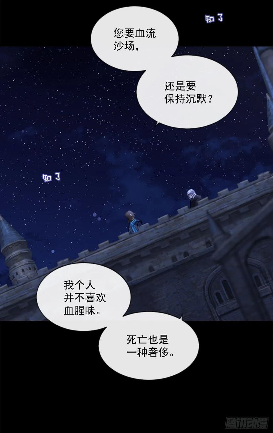 43.优雅的战斗（1）-第44话