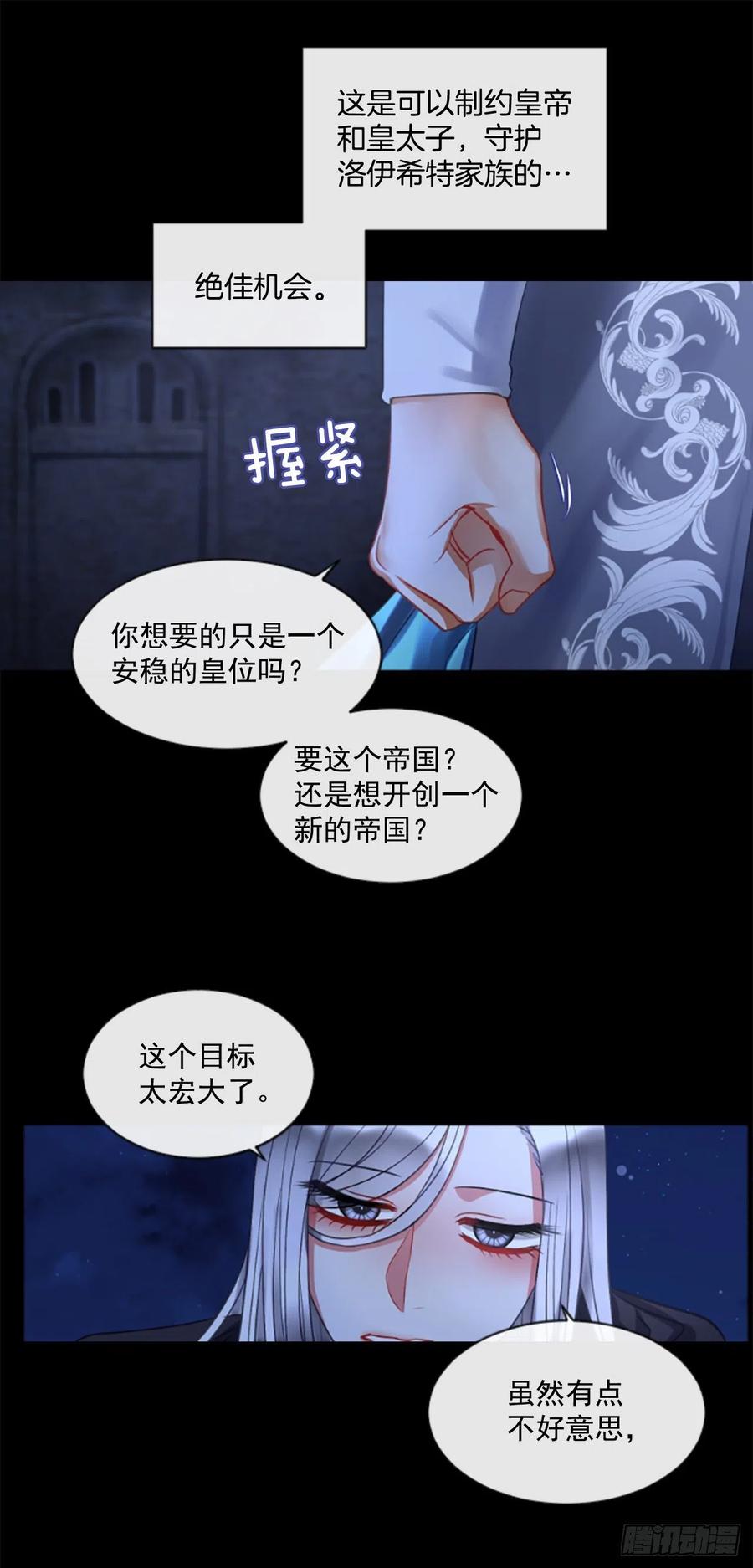 43.优雅的战斗（1）-第44话