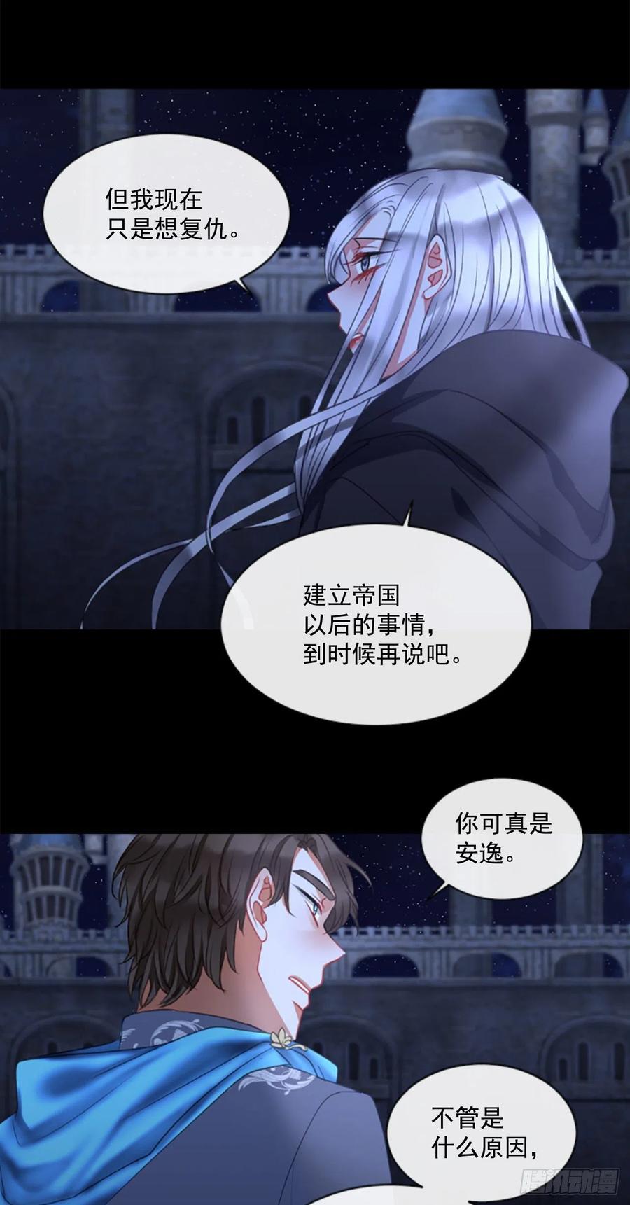 43.优雅的战斗（1）-第44话