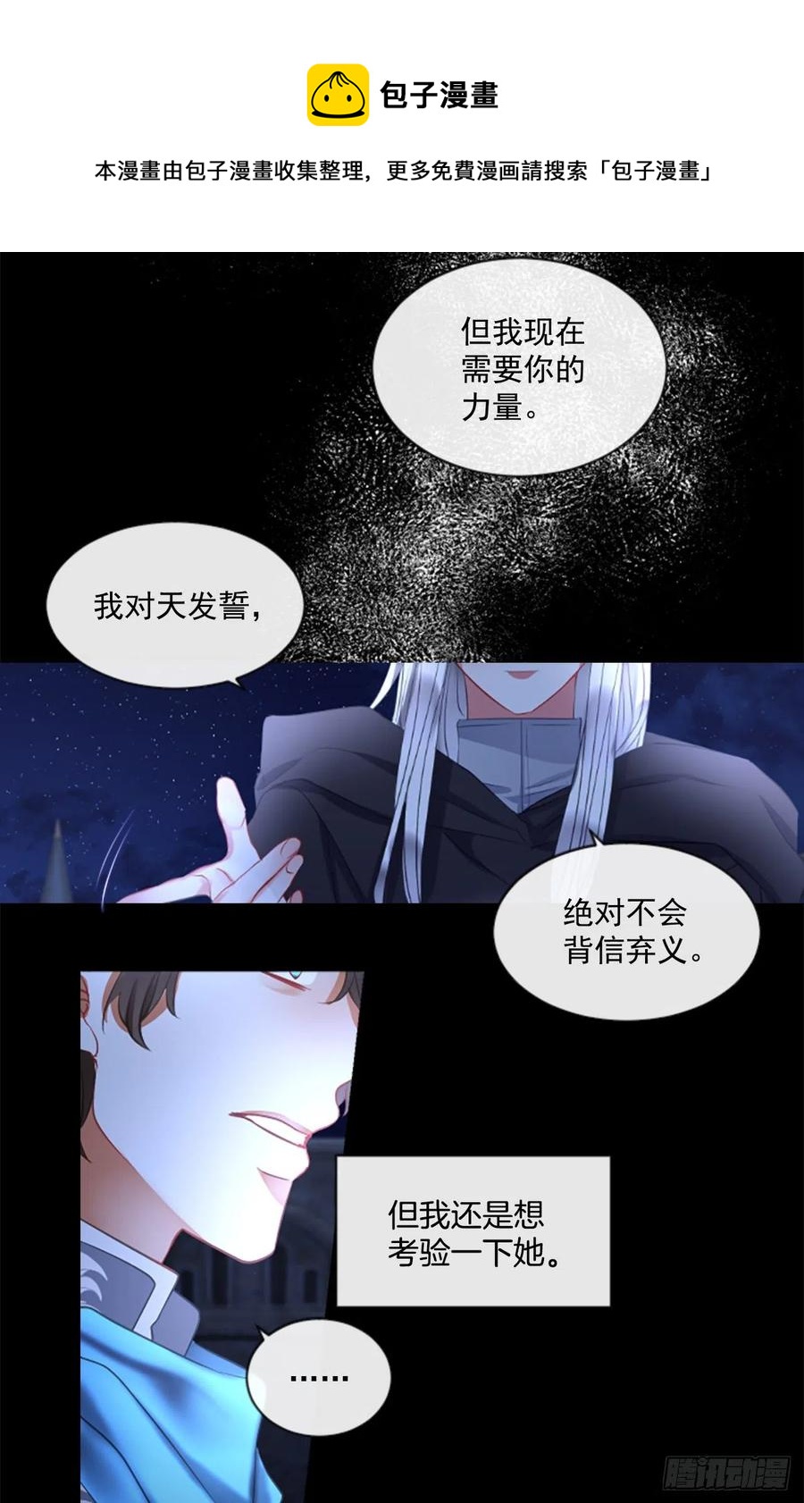 43.优雅的战斗（1）-第44话