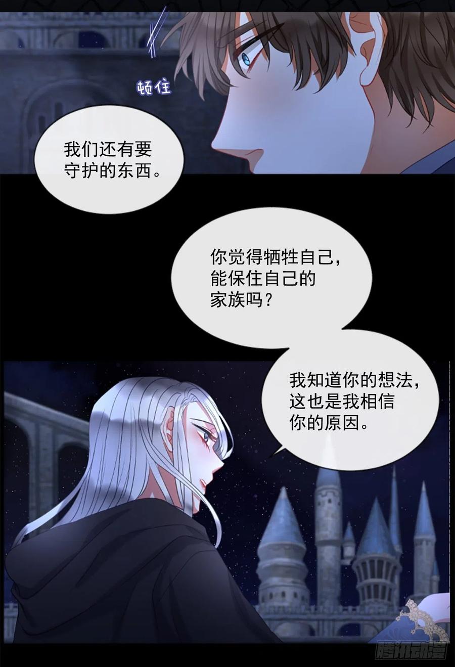 43.优雅的战斗（1）-第44话