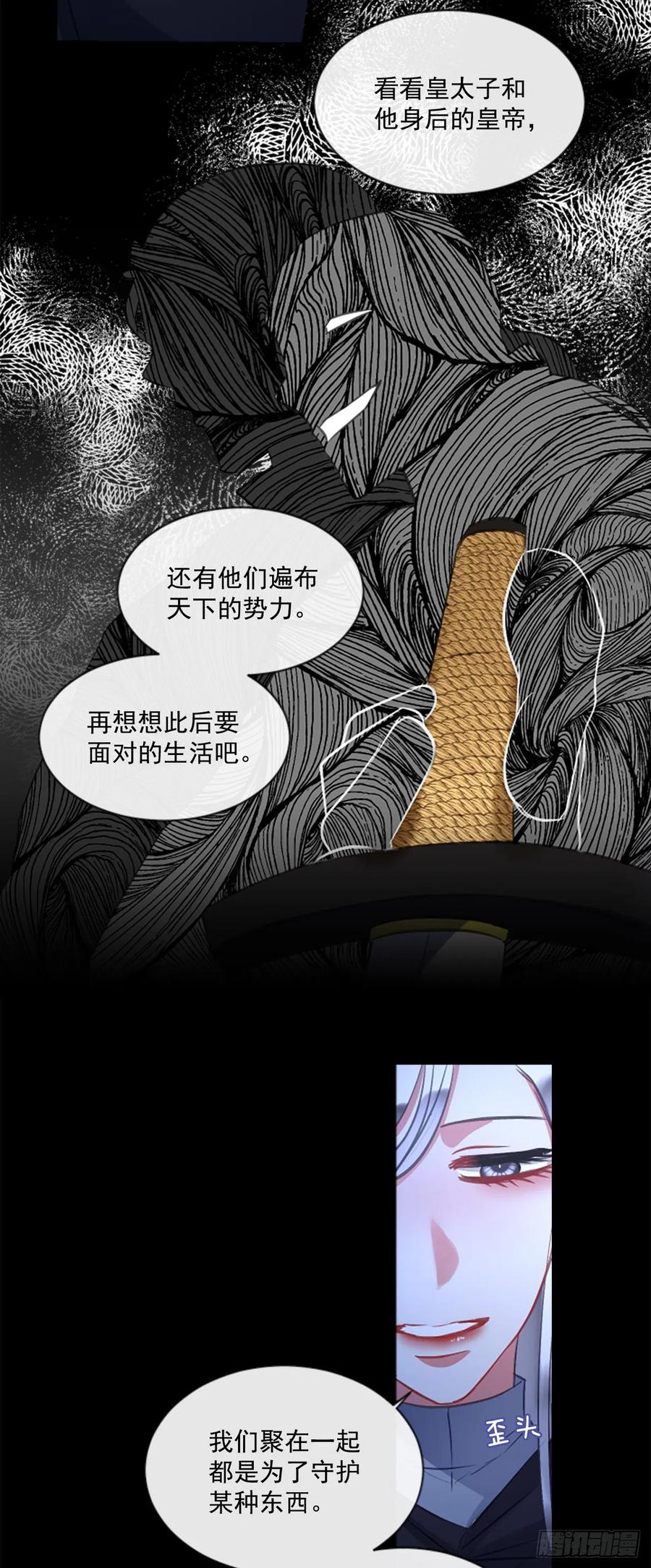 43.优雅的战斗（1）-第44话