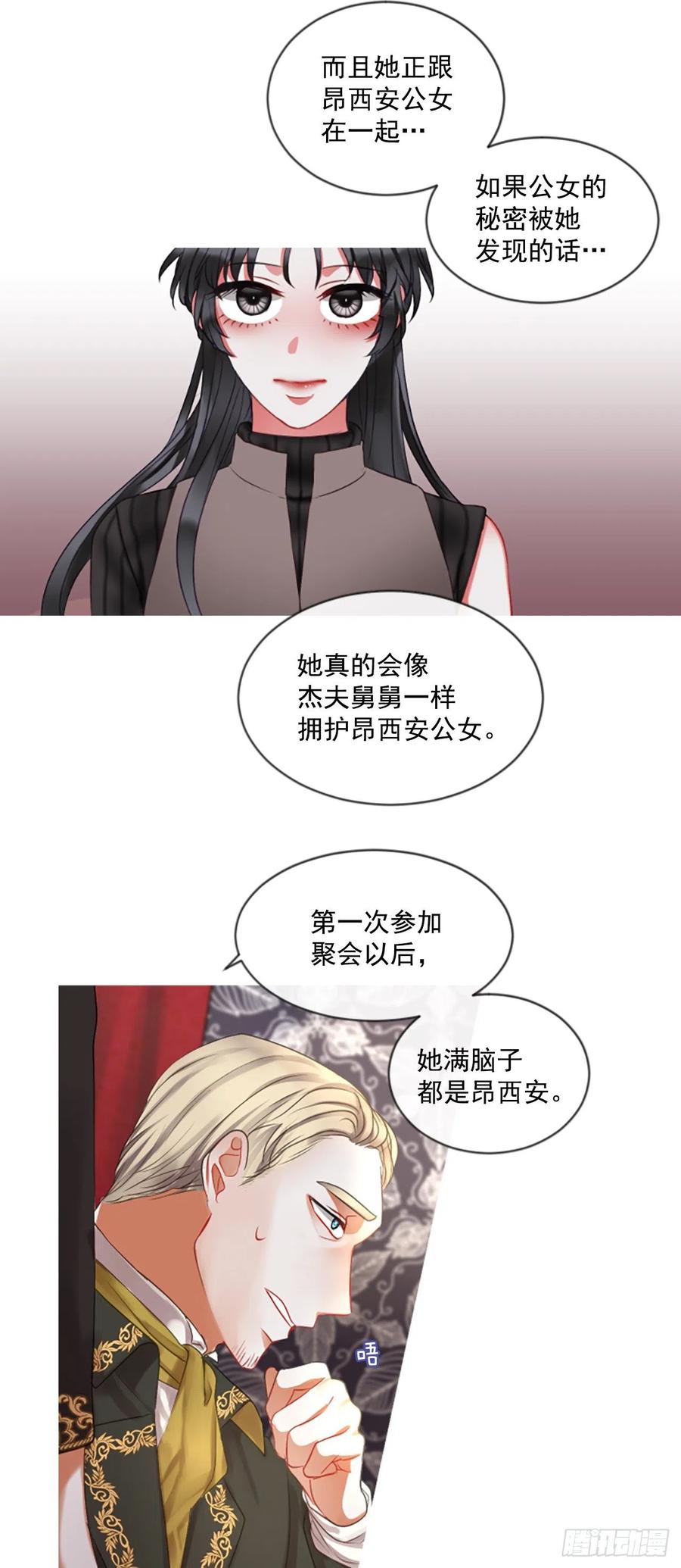 43.优雅的战斗（1）-第44话