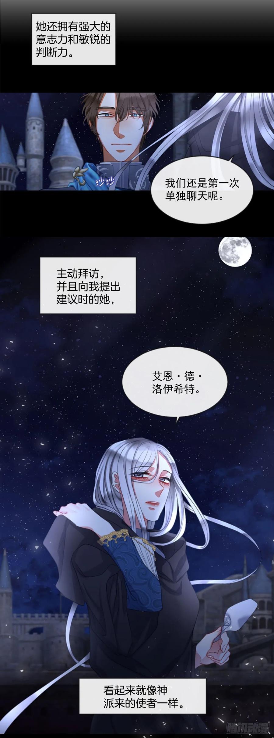 43.优雅的战斗（1）-第44话