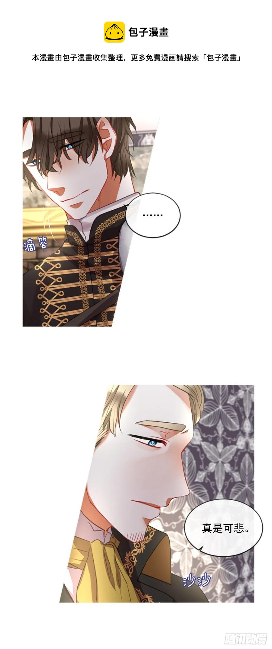 45.优雅的战斗（3）-第46话