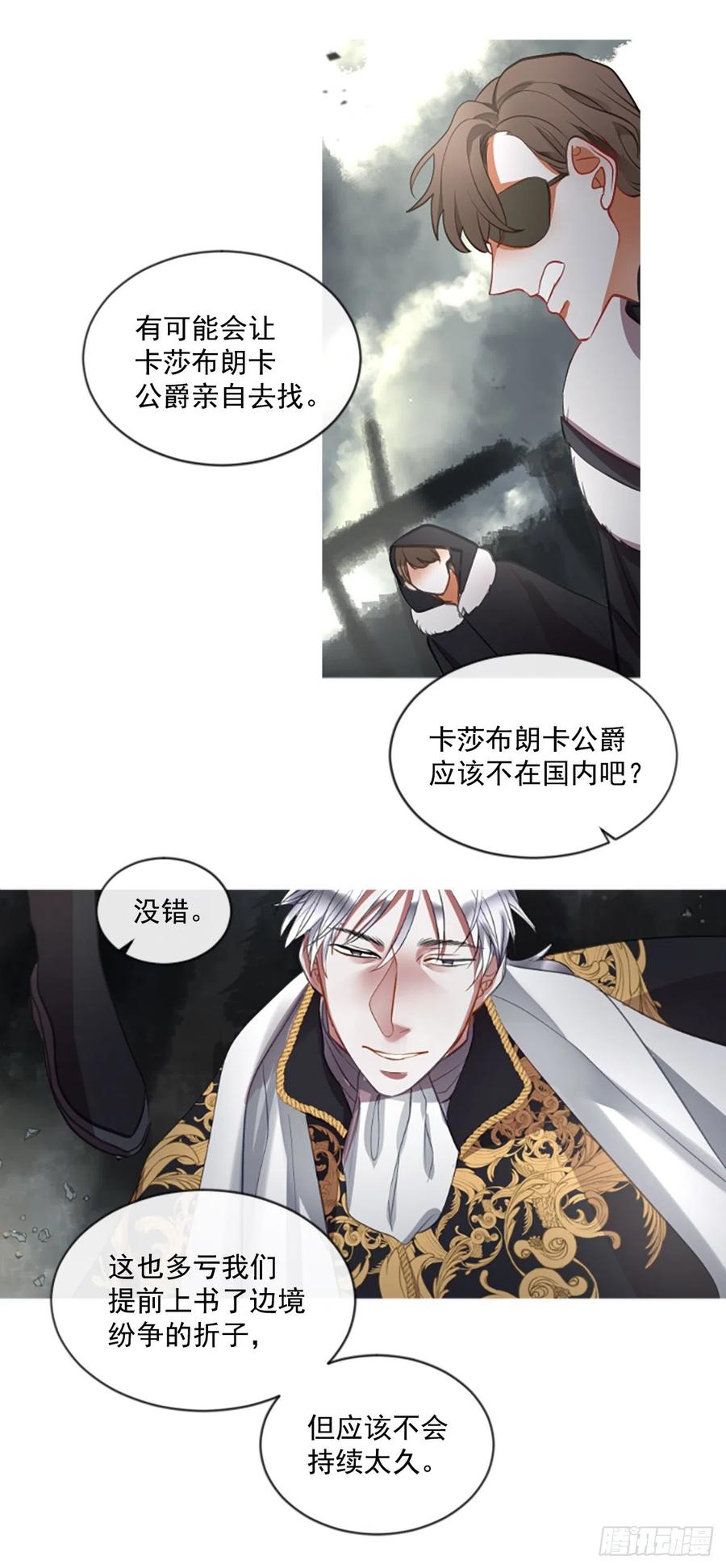 45.优雅的战斗（3）-第46话