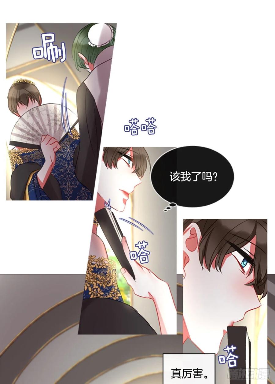 45.优雅的战斗（3）-第46话