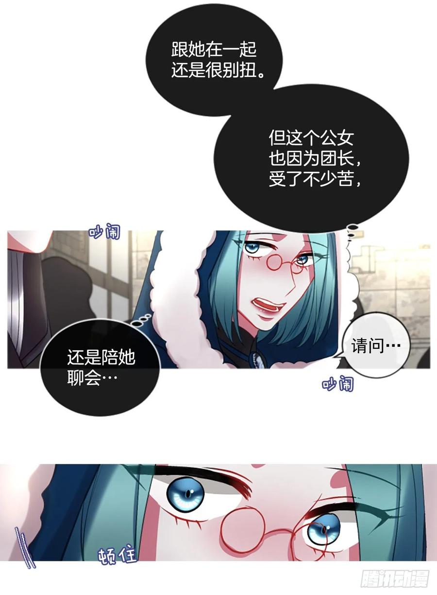 47.花藏花（1）-第48话