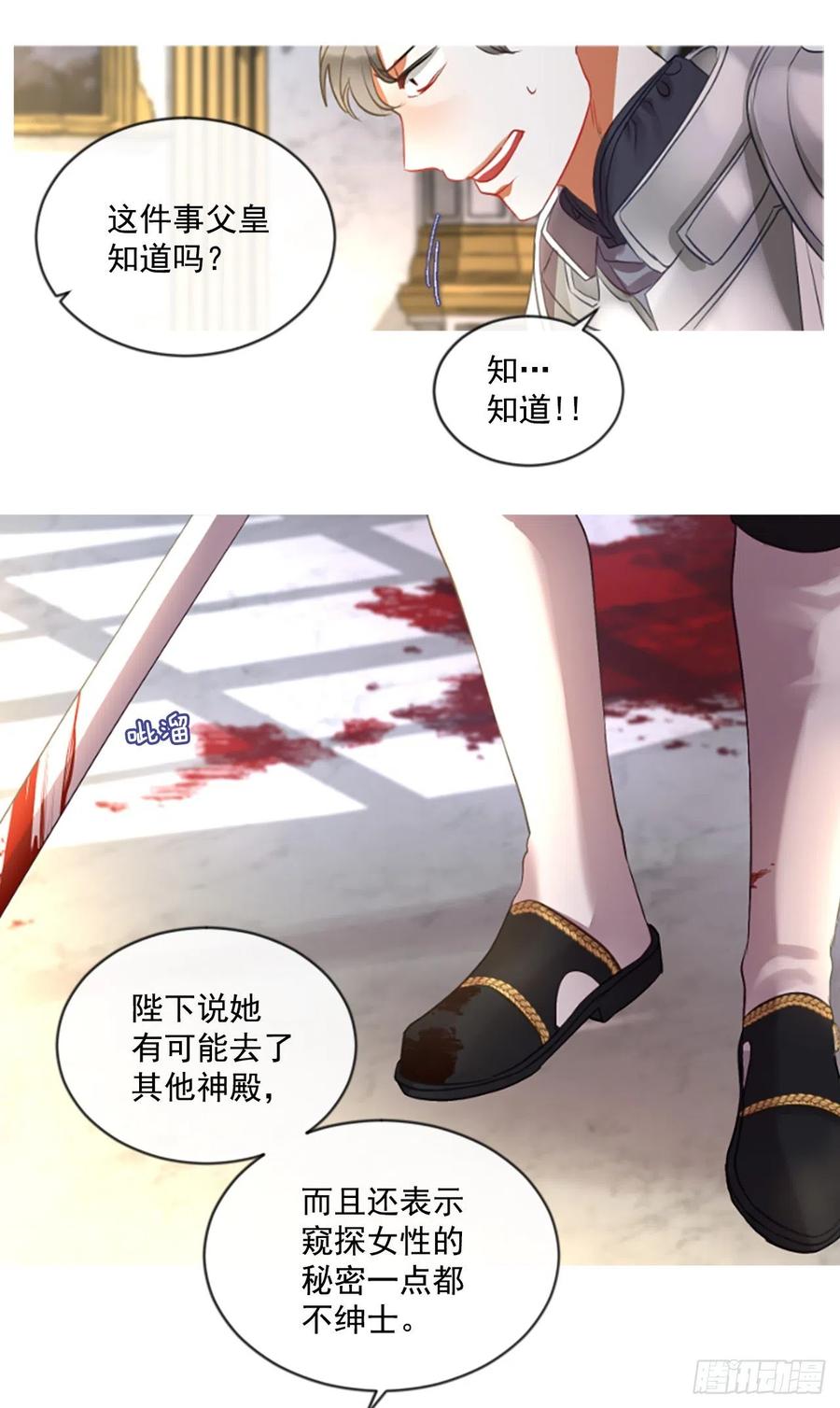 49.花藏花（3）-第50话