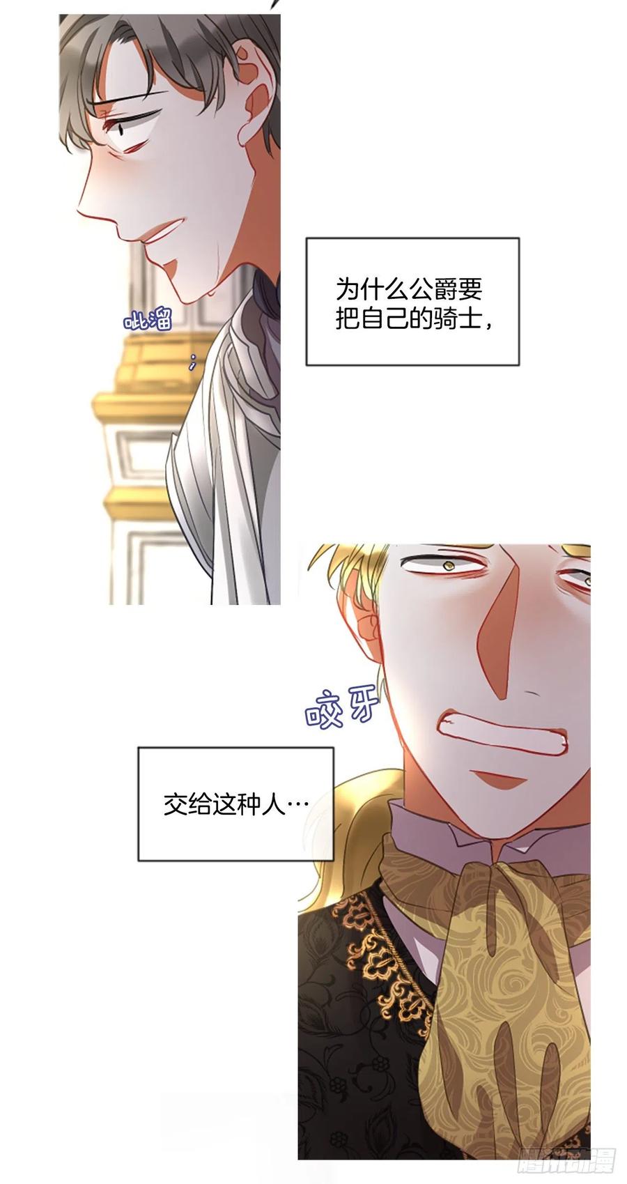 49.花藏花（3）-第50话